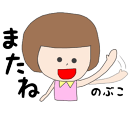 nobuko1 sticker #14825267