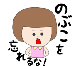 nobuko1 sticker #14825268