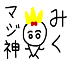 My name is Miku sticker #14825279