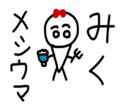 My name is Miku sticker #14825283