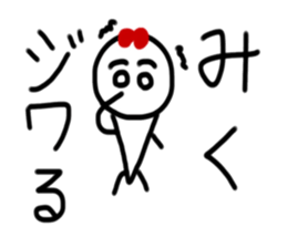 My name is Miku sticker #14825284