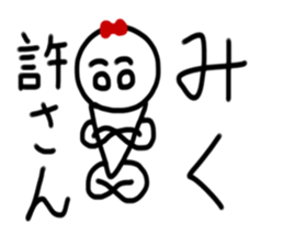 My name is Miku sticker #14825294