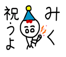 My name is Miku sticker #14825301