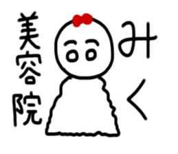 My name is Miku sticker #14825306