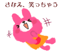 I am Sanae sticker #14825313