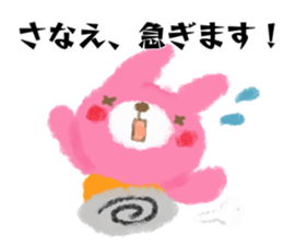 I am Sanae sticker #14825315