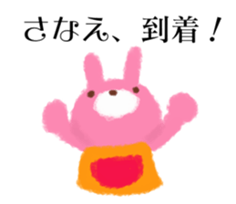 I am Sanae sticker #14825319