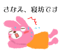 I am Sanae sticker #14825320