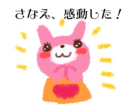 I am Sanae sticker #14825321