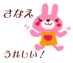 I am Sanae sticker #14825322