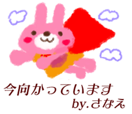 I am Sanae sticker #14825323