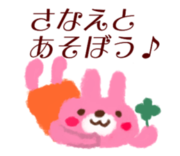 I am Sanae sticker #14825325