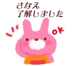 I am Sanae sticker #14825328