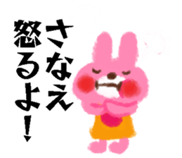 I am Sanae sticker #14825329