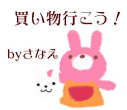 I am Sanae sticker #14825331