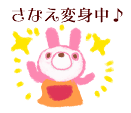 I am Sanae sticker #14825332