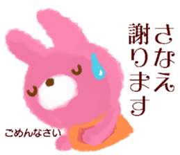 I am Sanae sticker #14825333