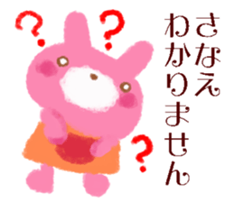 I am Sanae sticker #14825336