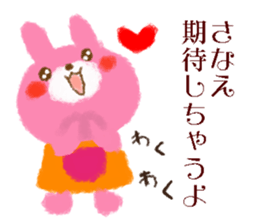 I am Sanae sticker #14825337