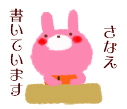 I am Sanae sticker #14825339