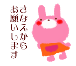 I am Sanae sticker #14825340