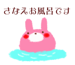 I am Sanae sticker #14825342