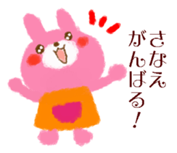 I am Sanae sticker #14825343