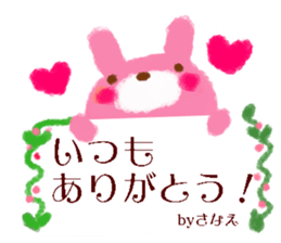 I am Sanae sticker #14825346