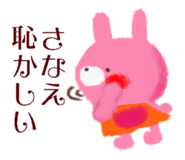 I am Sanae sticker #14825347