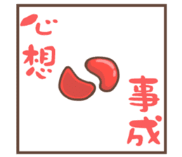 Potato-Fox2 happy new year sticker #14825381