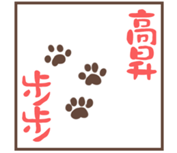 Potato-Fox2 happy new year sticker #14825383