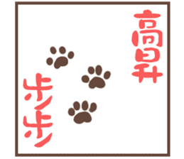 Potato-Fox2 happy new year sticker #14825383