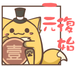 Potato-Fox2 happy new year sticker #14825385