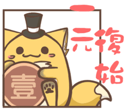 Potato-Fox2 happy new year sticker #14825385
