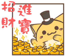 Potato-Fox2 happy new year sticker #14825387