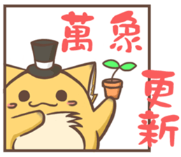 Potato-Fox2 happy new year sticker #14825390