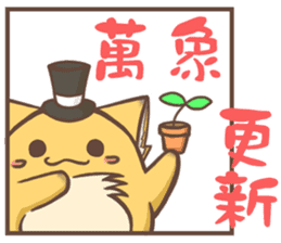 Potato-Fox2 happy new year sticker #14825390