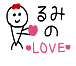 My name is Rumi sticker #14825407