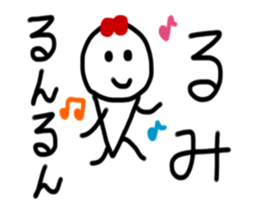 My name is Rumi sticker #14825410