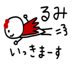 My name is Rumi sticker #14825414