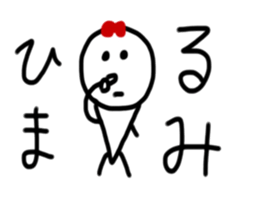 My name is Rumi sticker #14825417