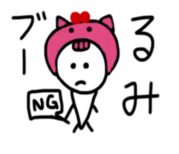 My name is Rumi sticker #14825425