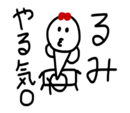 My name is Rumi sticker #14825429