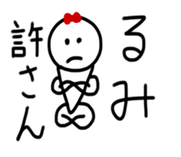 My name is Rumi sticker #14825430