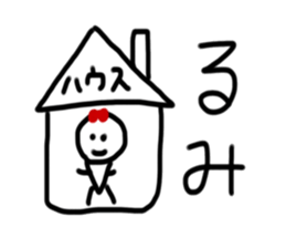 My name is Rumi sticker #14825438