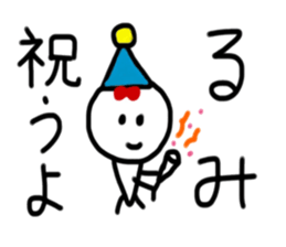 My name is Rumi sticker #14825439