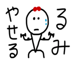 My name is Rumi sticker #14825441