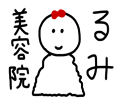 My name is Rumi sticker #14825442