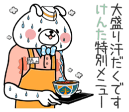 Bunny Sticker Kenta sticker #14825533