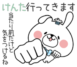 Bunny Sticker Kenta sticker #14825543